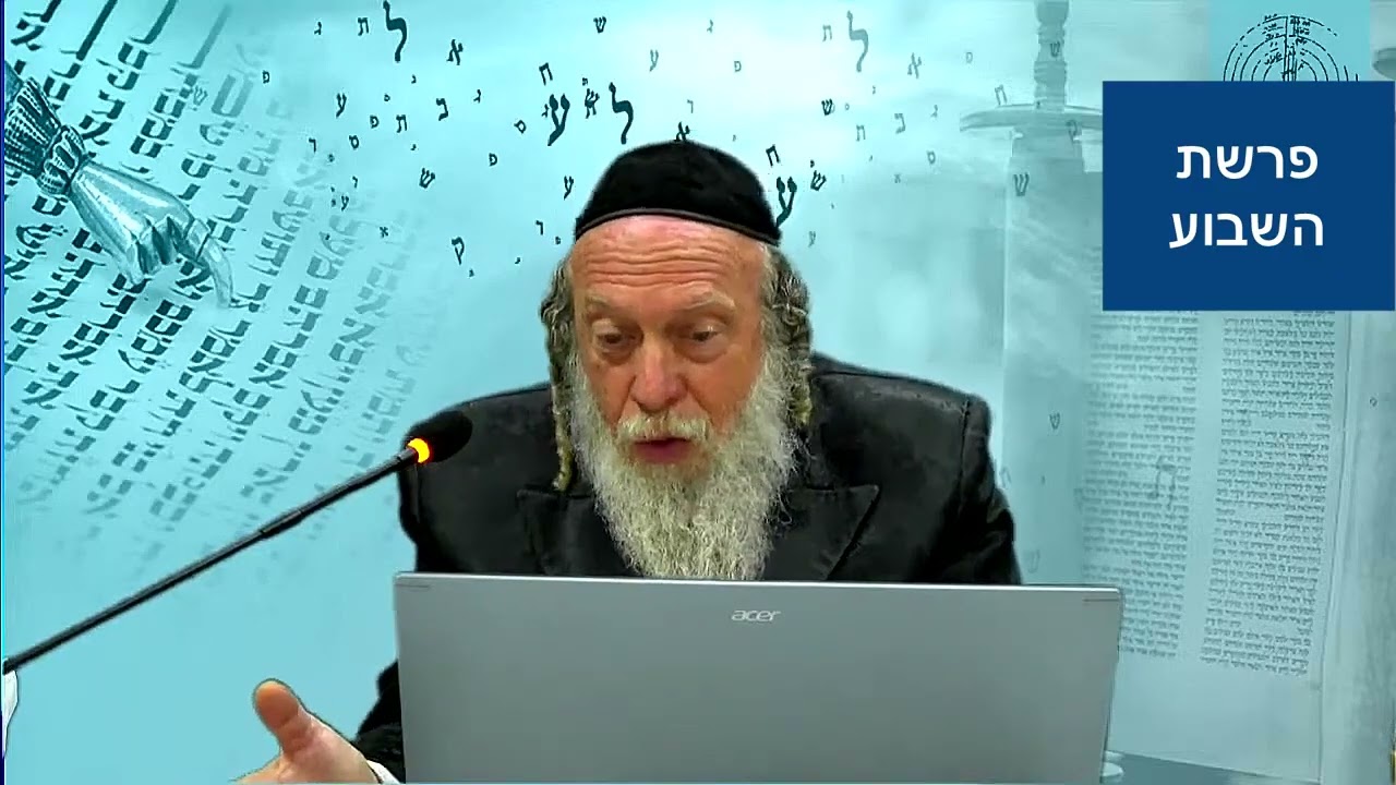 פרשת תרומה -  הרב גוטליב
