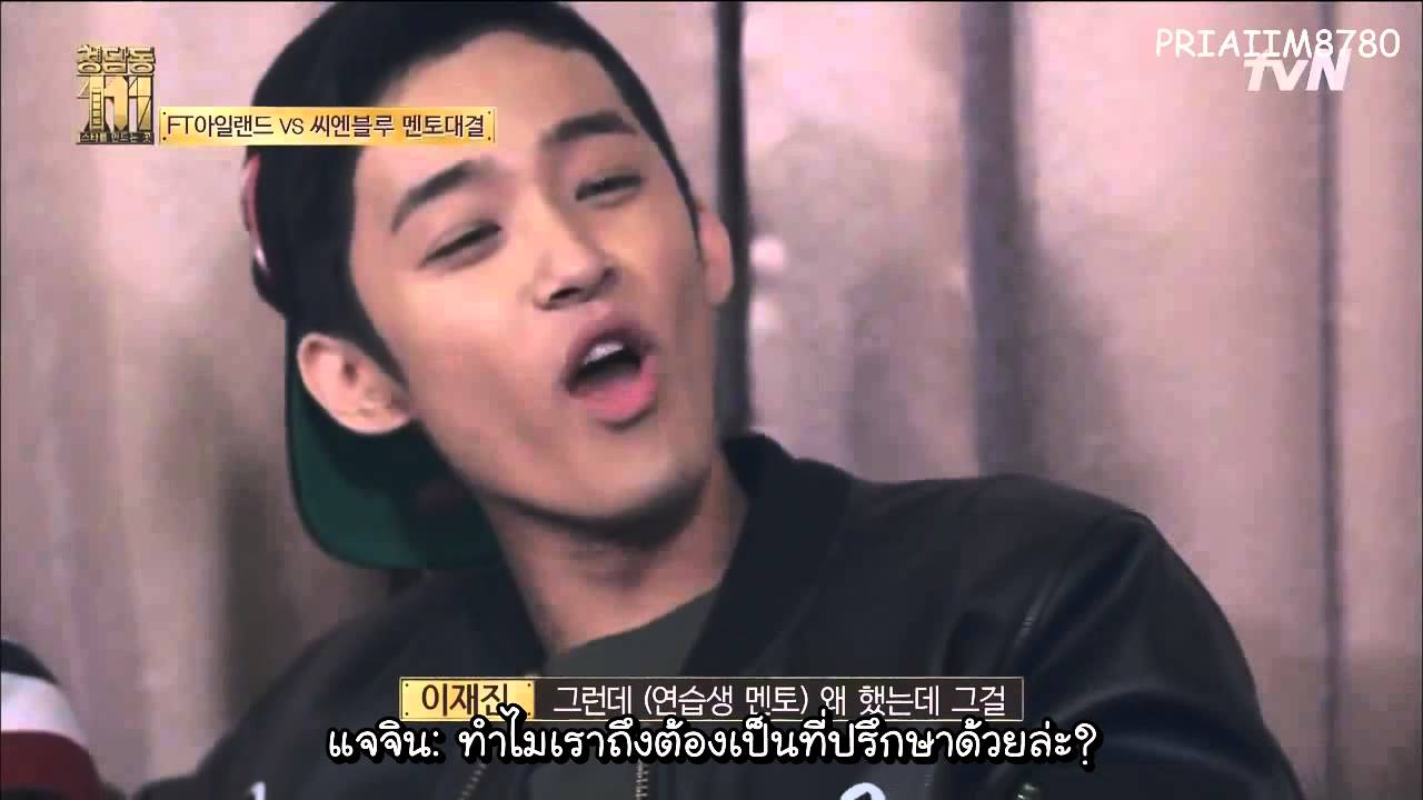 ชองดัมดง 111 อีพี 2 เอฟทีคัท_2
