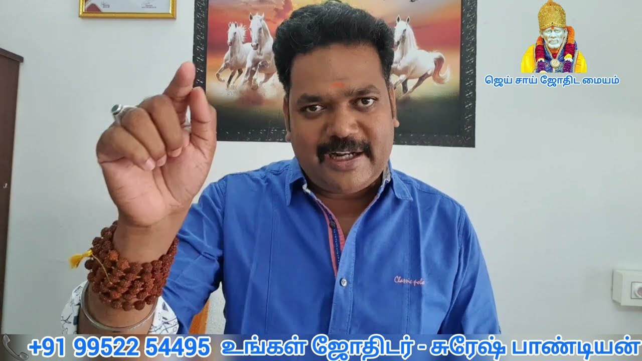 கோடீஸ்வரர் ஆக்கும் ராகு தசை- உங்கள் ஜாதகத்தில்? | Rahu Dasha that makes you a millionaire.