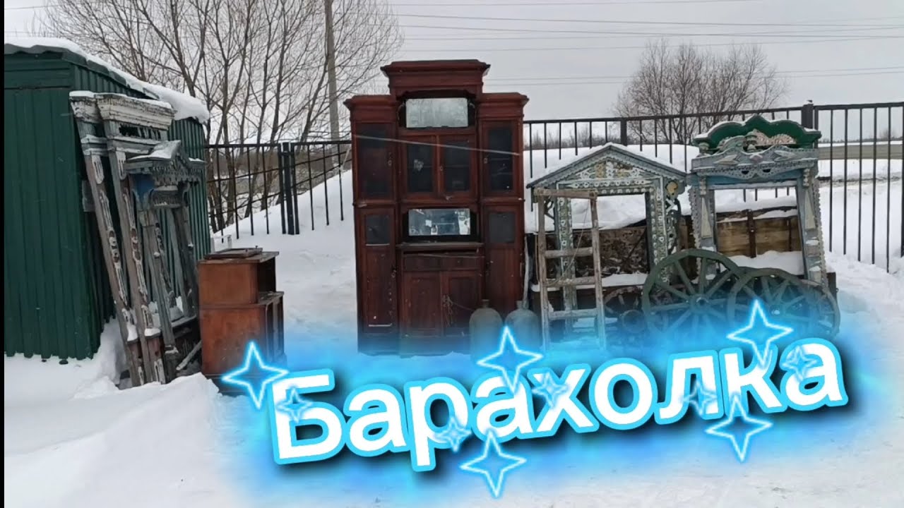 БАРАХОЛКА 🪗В ПОДМОСКОВЬЕ 🪗И КОНЕЧНО ЖЕ НАХОДКИ