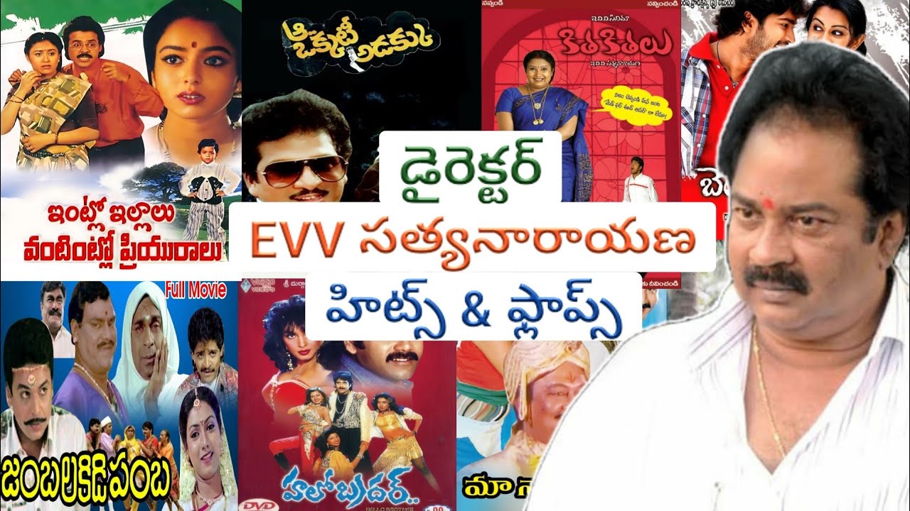 director evv satyanarayana movies | evv satyanarayana telugu movies | evv satyanarayana