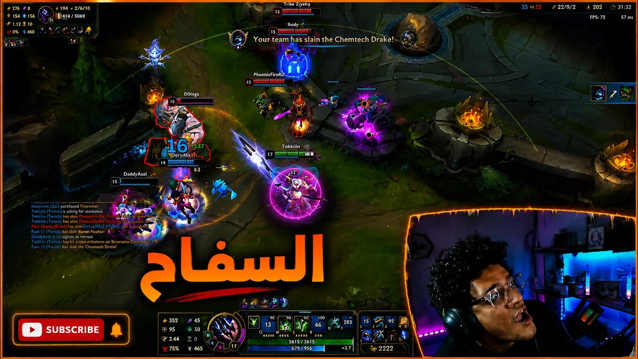 [ Arab League of Legends Highlights #169] يوميات ليق العرب الحلقة #169