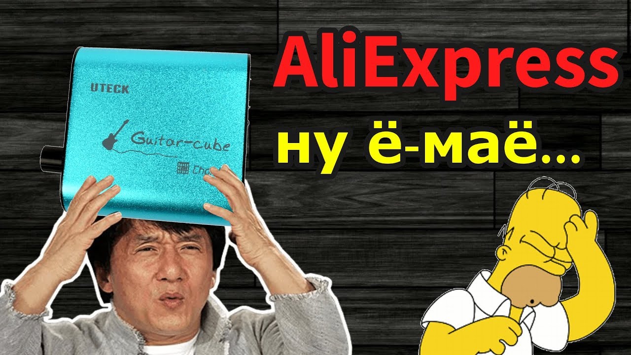 ЭТО покупать на AliExpress нельзя! Uteck Cube.