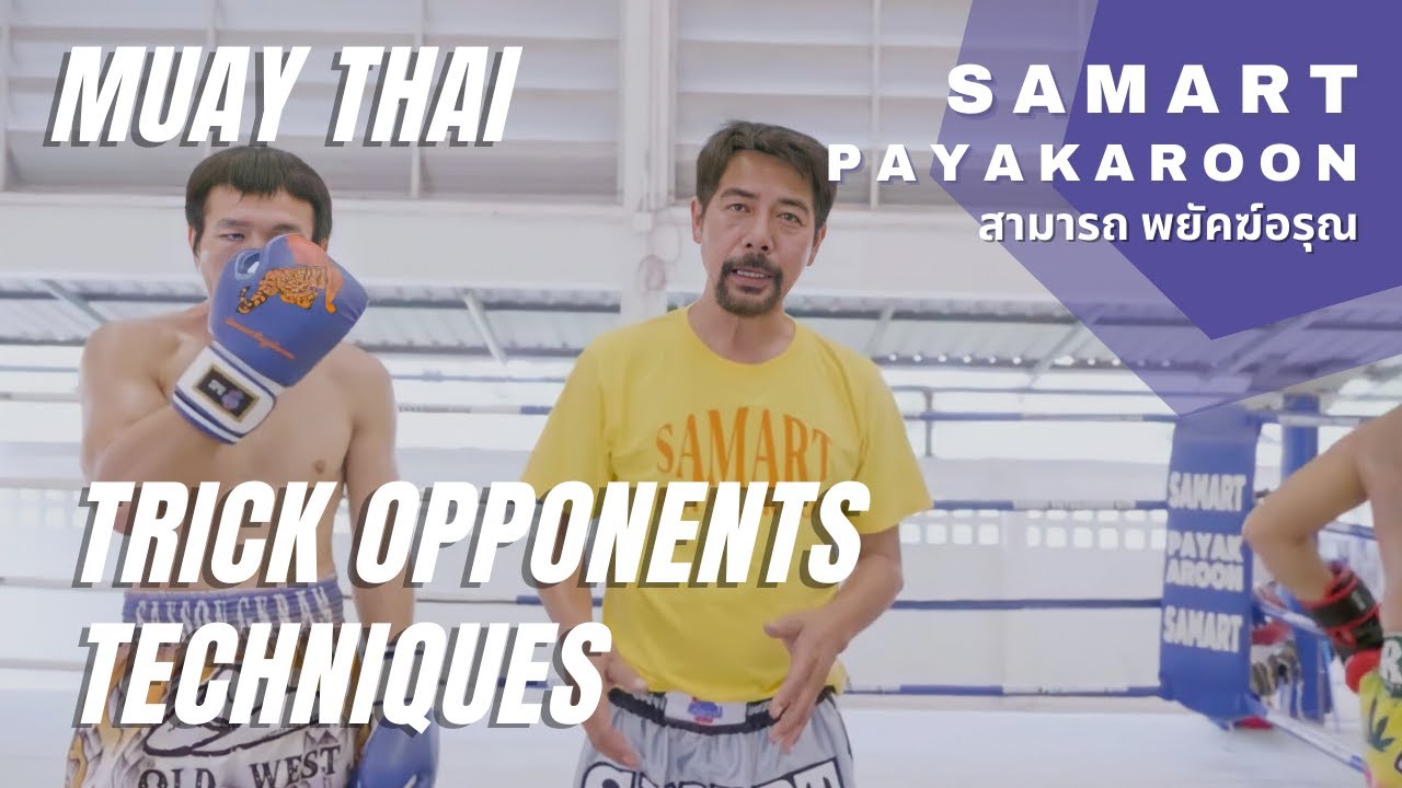 Trick Opponents With Samart Payakaroon สามารถ พยัคฆ์อรุณ