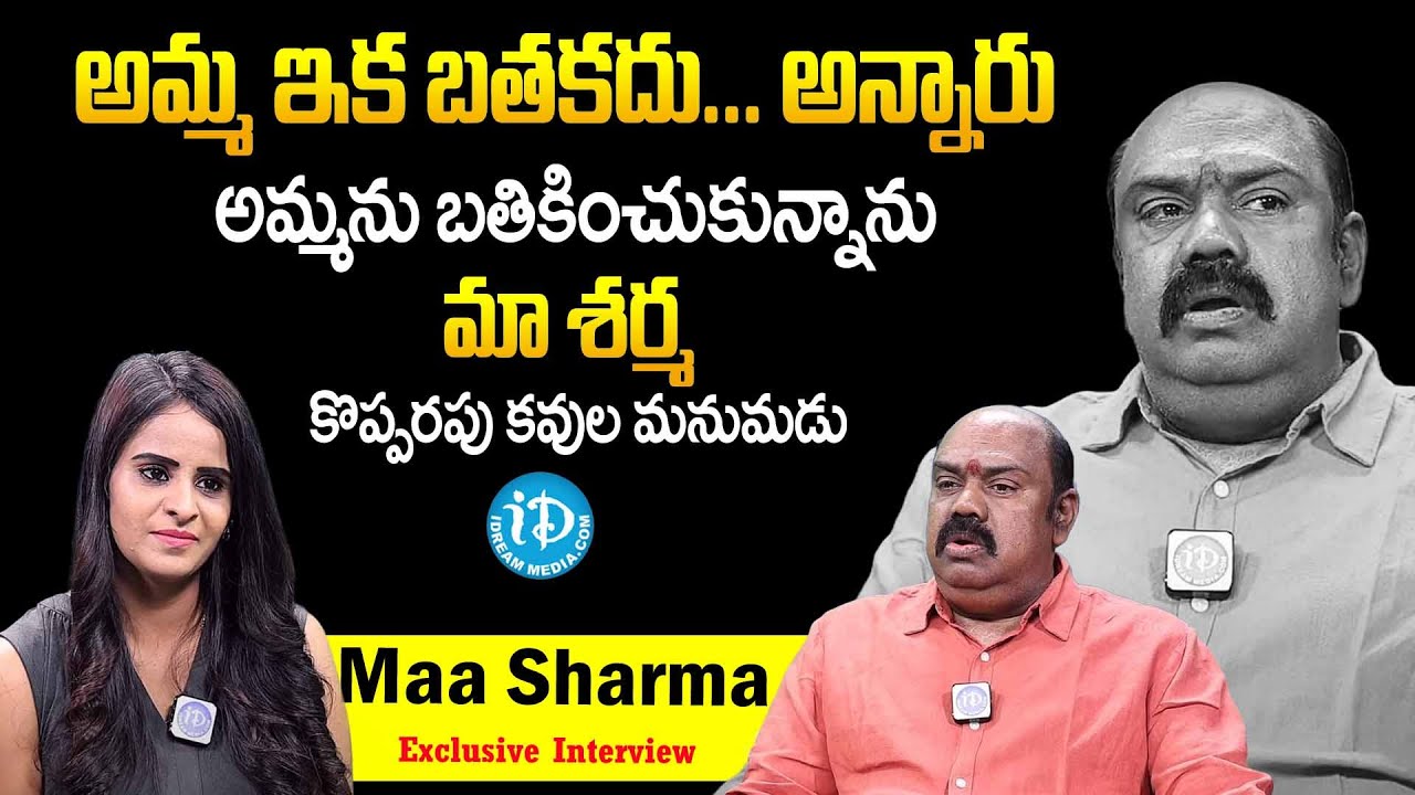 Maa Sharma Emotional Words about Mother's Love | Love You Amma Exclusive Program | iDream Mahila