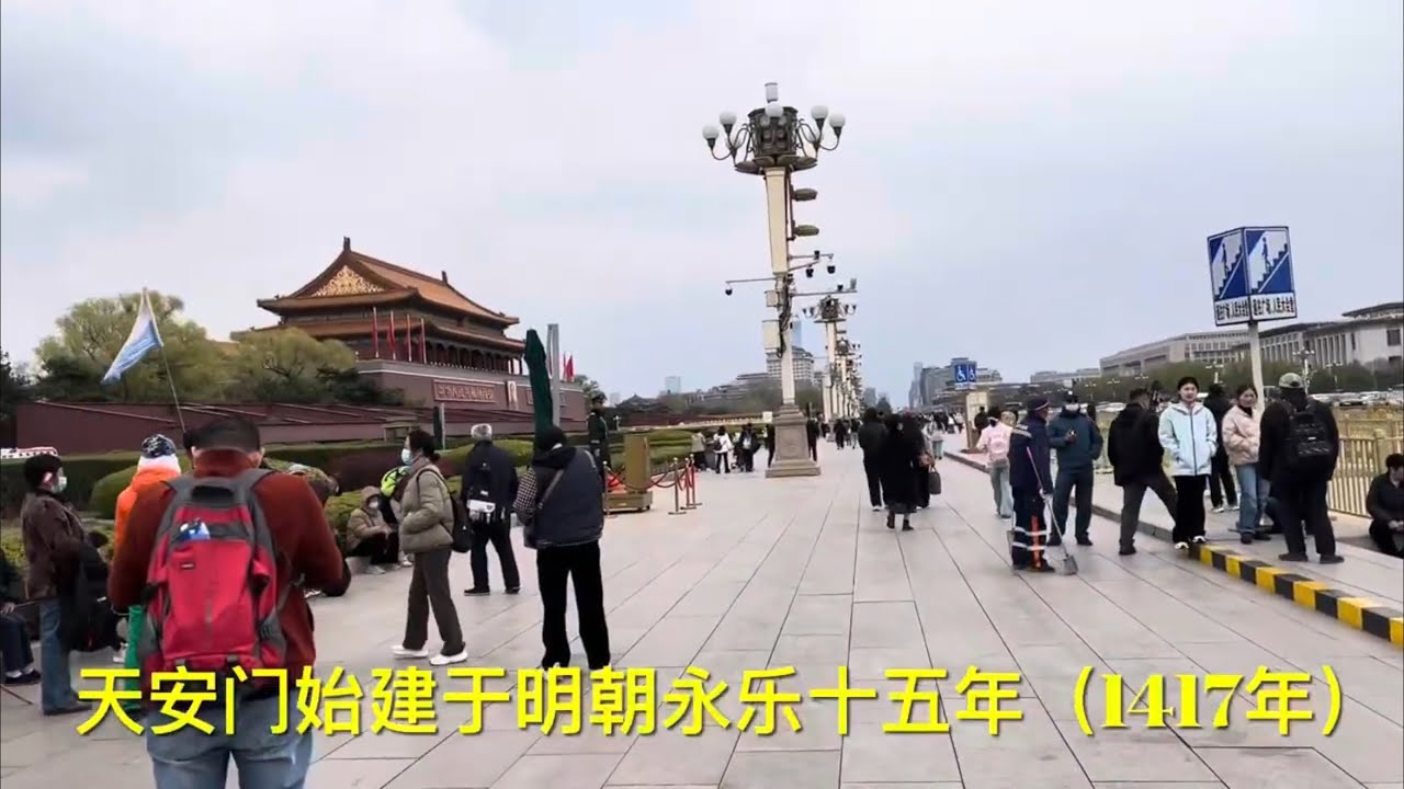 中国🇨🇳北京  第一次亲眼目睹天安门城楼💅