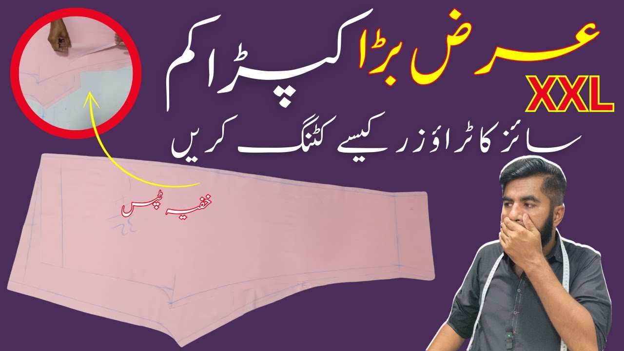 Straight Fit Trouser Cutting and Stitching | How To Cut Straight Trouser | Cutting Tutorial 