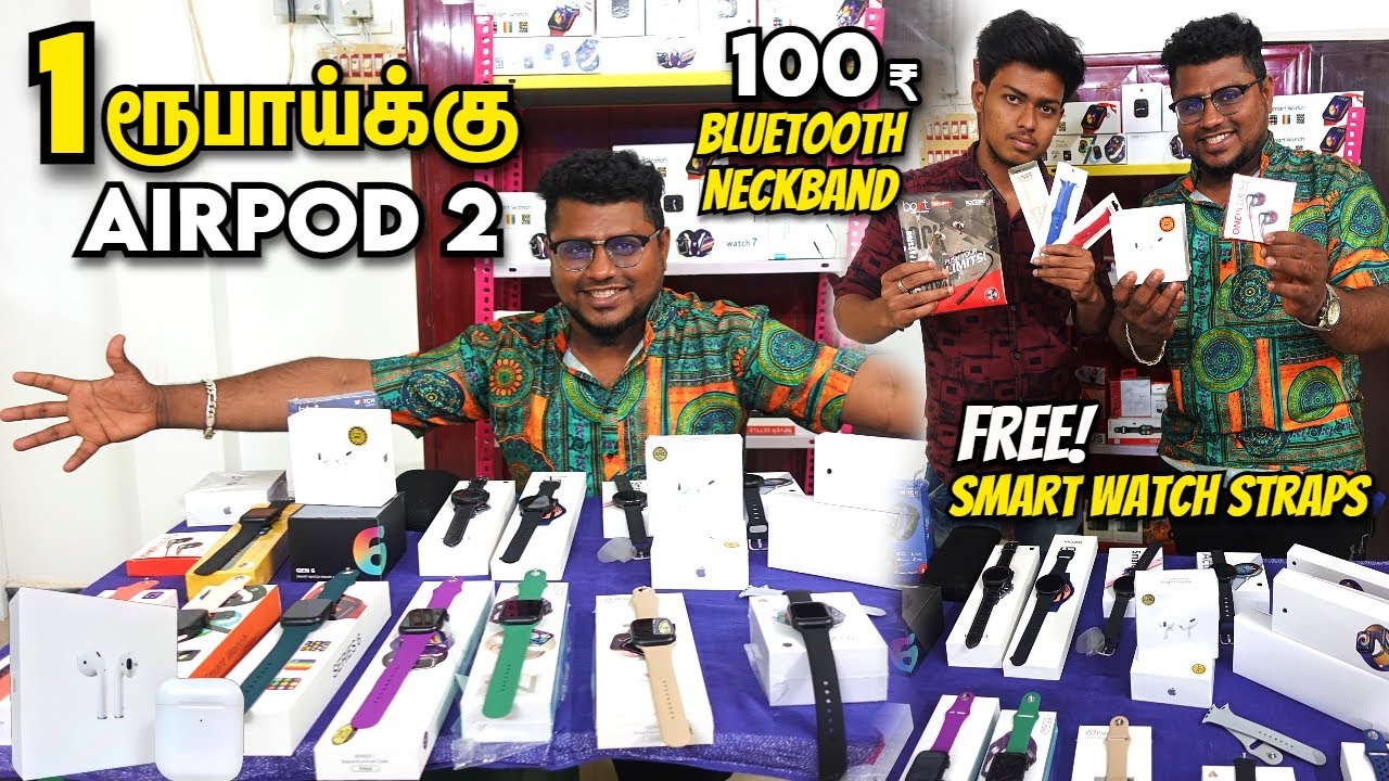 வெறும் 1 ரூபாய்க்கு Apple Airpod & Headphone | Cheapest Smart Watch Store | 100₹ Bluetooth Neck Band