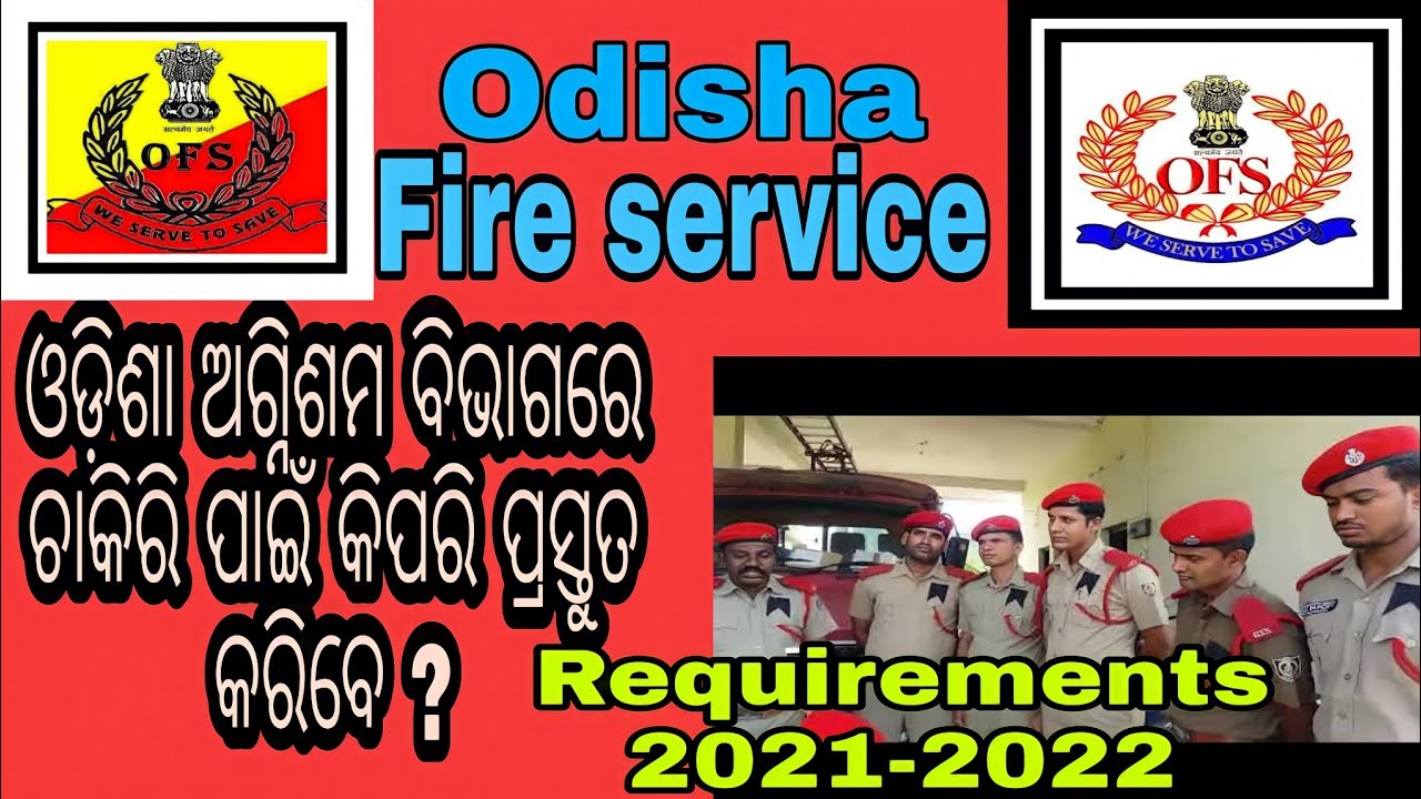 Odisha fire service 2021 || odisha fireman job || odisha Fireman physical test || Odisha Express