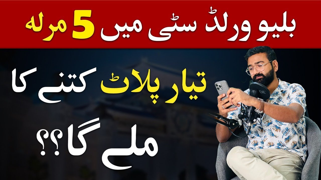 Buy 5 Marla Ready Plot in Blue World City | Location , Price & Development Charges Updates 2024