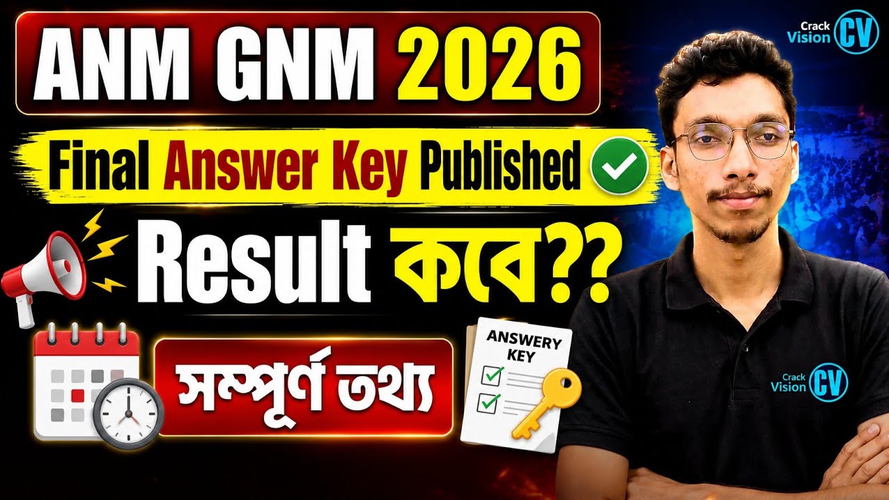 ANM GNM 2026 Final Answer Key Published | Result কবে? Complete Information 