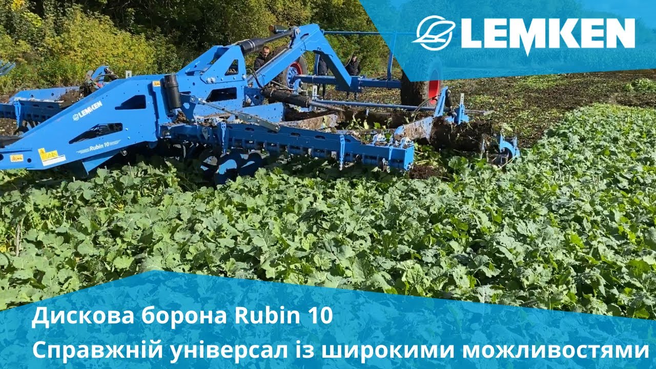 Дискова борона Rubin 10 - cправжній універсал із широкими можливостями