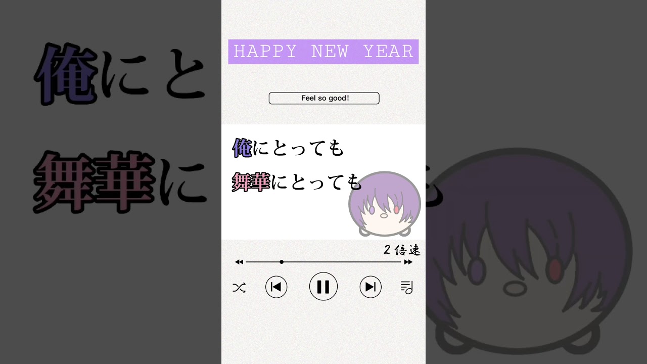 新年あけましておめでとうございます！【Y@2malz】【ユニマル】【優稀】#ユニマル #ゆにまる #あけましておめでとうございます #今年もよろしくお願いします