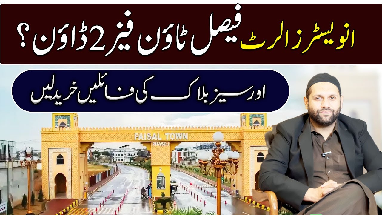 Faisal Town Phase 2 Overseas Block Files in Minus | Best Time to Invest! |overseas block opportunity