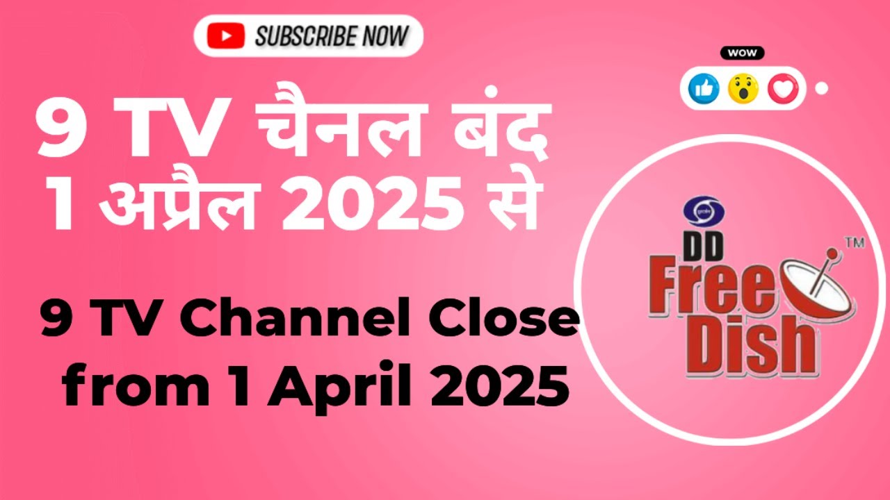 9 TV बंद हो जायेंगे 1 अप्रैल 2025 से । 9 TV Channel Close from 1 April 2025 in DD Free Dish