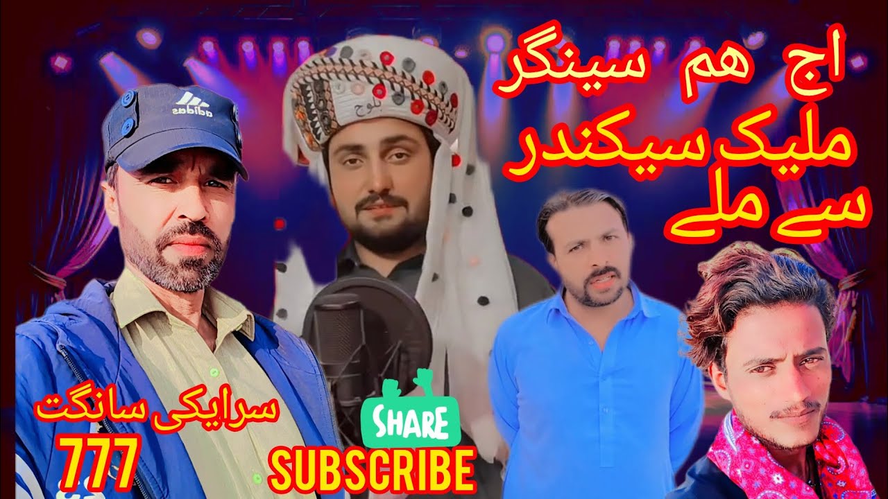 AJ Ham singer Malik sikander sy mle#viralvideo #saraikisangat777 