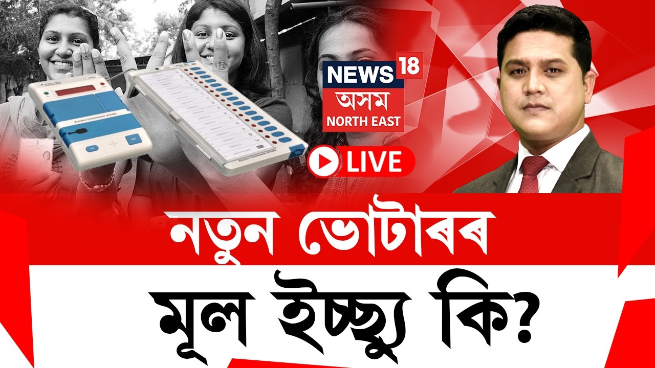 LIVE | THE PRIME SHOW | মহিলা ভোটাৰৰ শক্তি হ’ব নিৰ্বাচনী ফেক্টৰ ! Assam Assembly Election | BJP |