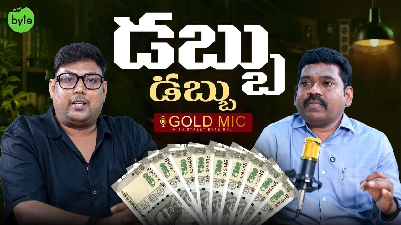 Mutual Funds | SIP | Fixed Deposit  | SWP | Financial Podcast | Street Byte | Silly Monks