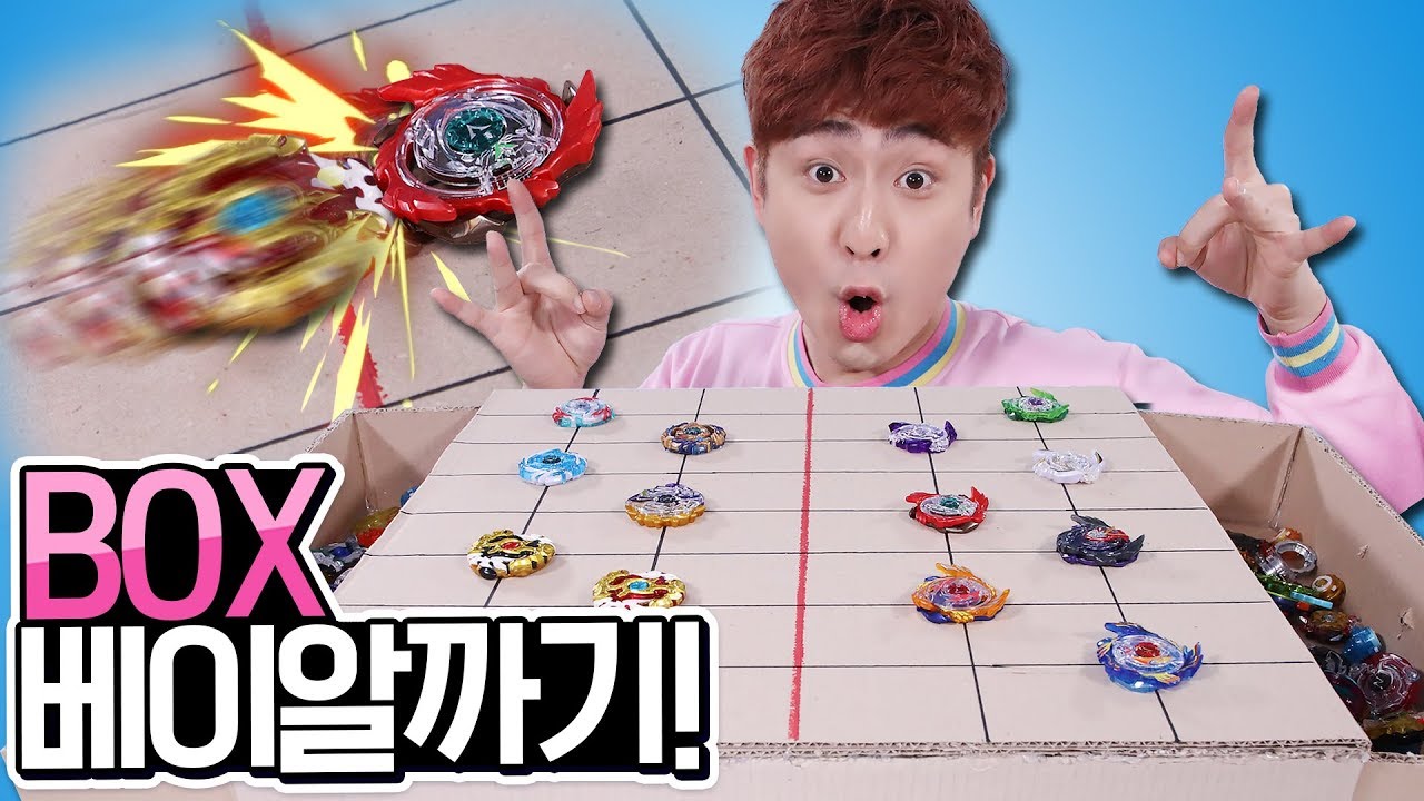 [BOX DIY] 베이블레이드 버스트 알까기 경기장 만들기 놀이 - 강이 [How to make a Beyblade]