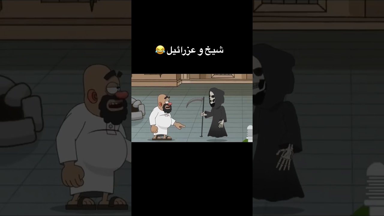 اگه بازم از شیخ جاسم میخوای ساب رو بکوب🔥🔥🔥🔥