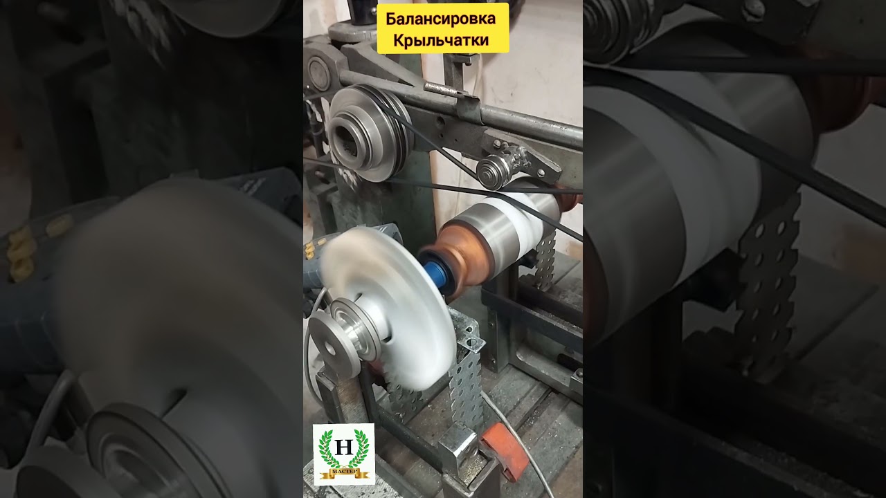 Балансировка крыльчатки. #shorts#dcmotor#lenze#MotorPower#HotmixPROGastro#transtecno#rok.315s#cardi