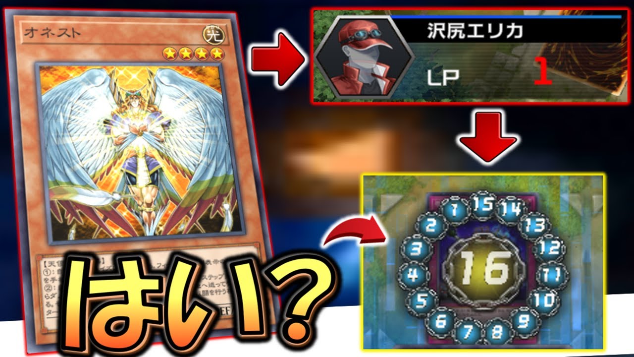 【は?】だから名称ターン１はよ！ オネストで自分LPを１にして零式魔導粉砕機16連打先攻ワンキルしてみた【遊戯王マスターデュエル】【Yu-Gi-Oh! Master Duel  FTK】