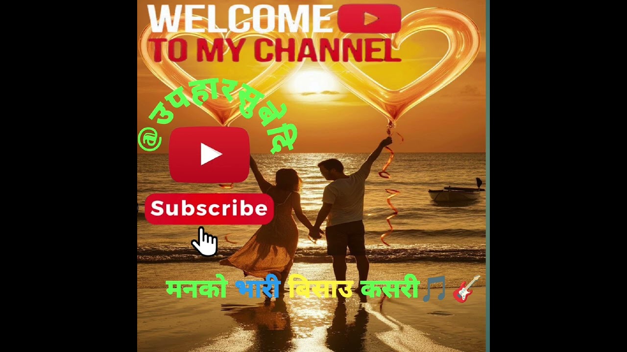 🇳🇵🇳🇵new nepali song♥️♥️🎤 mnko vari ✍️✍️ udayaraj khatri 🎵🎼🎤🔊@उपहारसुबेदी 