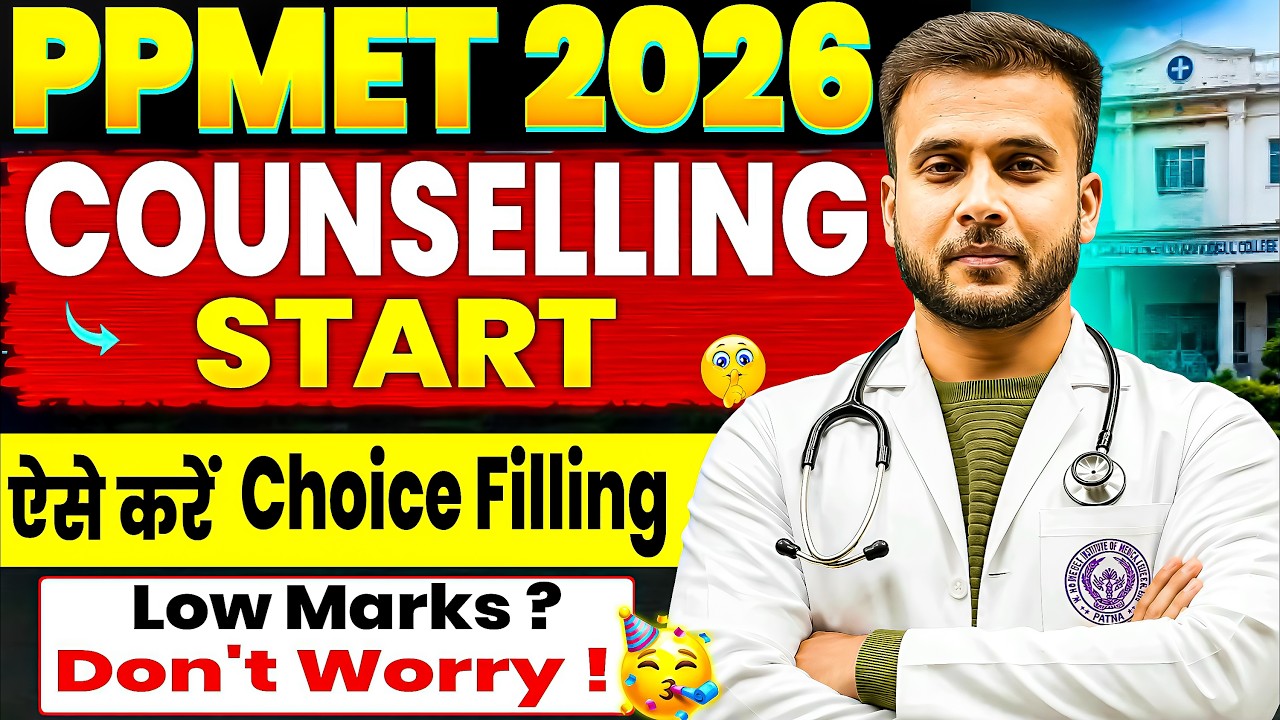 PPMET 2026 Counseling Starts 🔥Seat Matrix Released | Choice Filling Process | Low Mark Govt College?