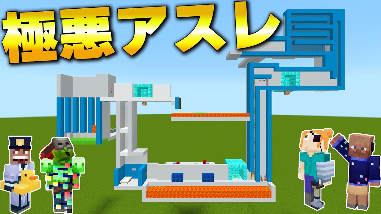 【マイクラ】初見でクリアすることは絶対に不可能な◯◯◯すぎるアスレ！【新感覚アスレ「ニジュフィア」】