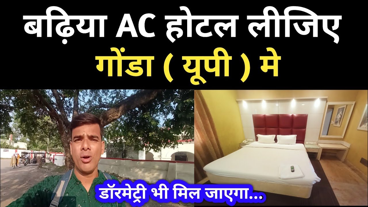 Best AC And Dormitory Hotel Near Gonda Railway Statio || Gonda Hotel || Cheapest Hotel In India