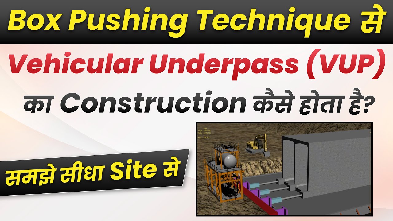 Vehicular Underpass (VUP) का Construction कैसे होता हैं ? | Underpass Construction Procedure