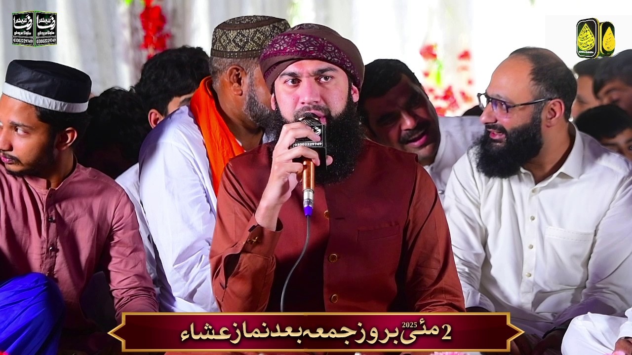 New Ramzan Naat Sharif 2026 Shakeel Qadri peerawala