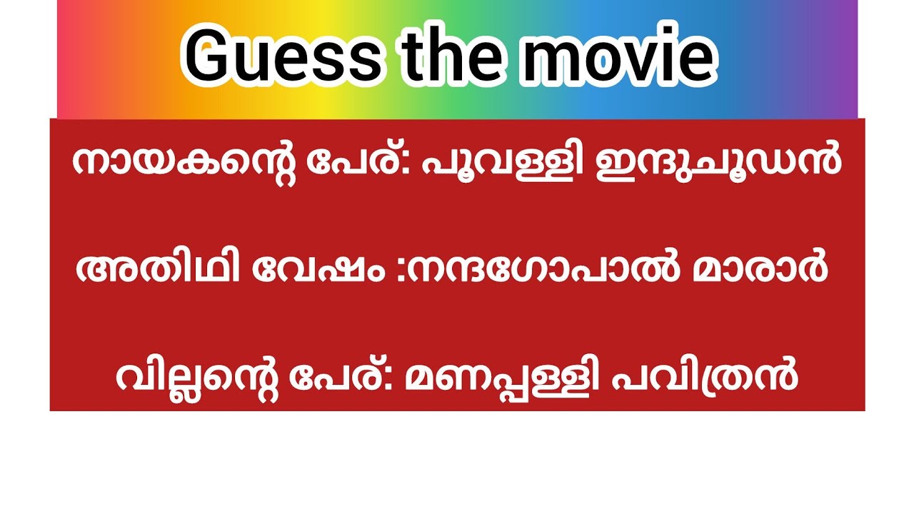 കുറച്ചെങ്കിലും ബുദ്ധി ഉണ്ടെങ്കിൽ ഇത് മുഴുവനും കിട്ടും| അല്ലെങ്കിൽ നിങ്ങളോ🤣🤣