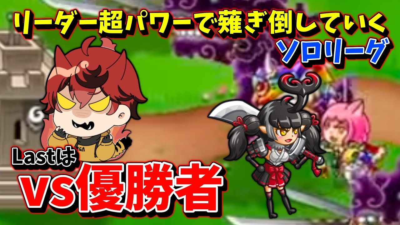 【城ドラ】キャラパも高いけどリーダーのフィジカルがエグすぎるビートルガールと合わせる最強固定【城とドラゴン|タイガ】