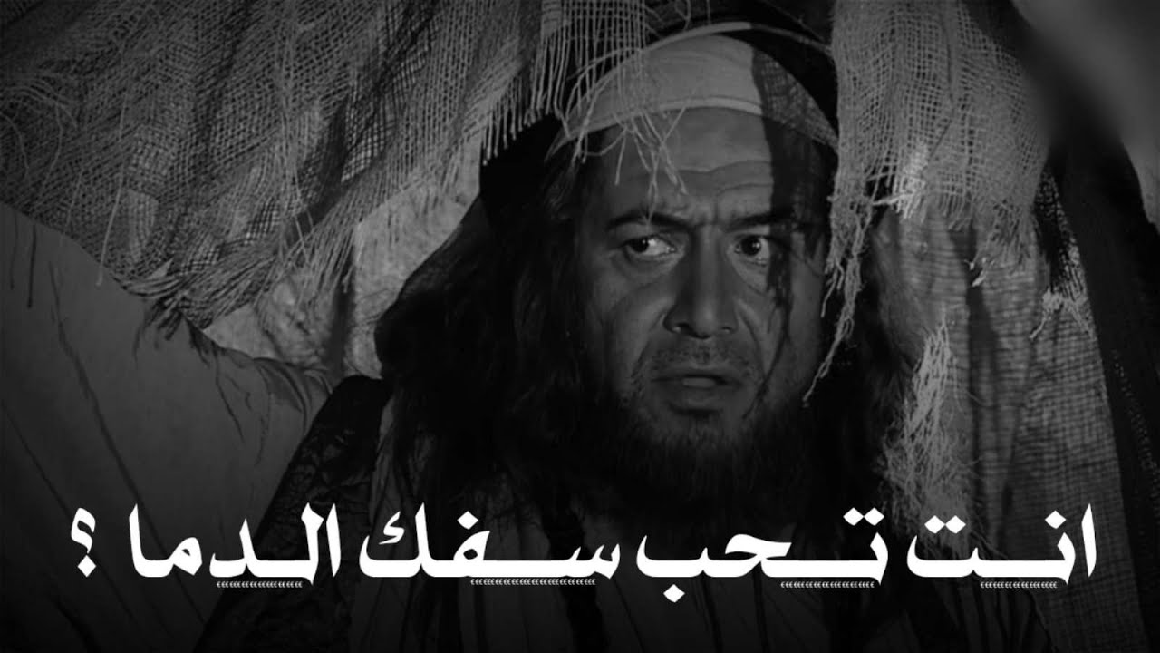 هذا الرجل يقتلك بعد موته ؟ This man kills you after you kill him