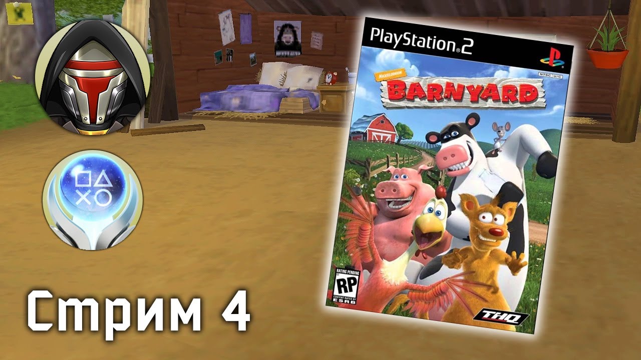 Barnyard [PlayStation 2] | Гринд Достижений в Ретро Играх