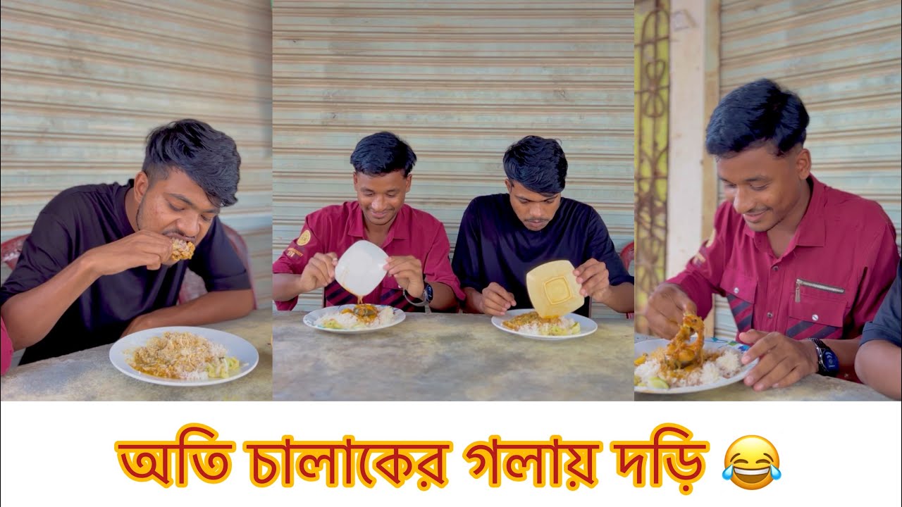 অতি চালাকের গলায় দড়ি 😂 Rk boys || Bangla fanny video || Natok 2023