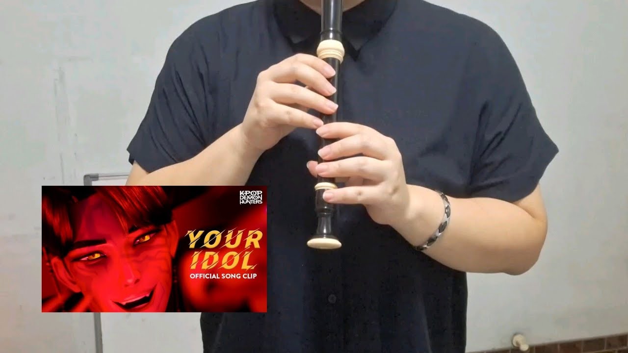 《阿魚》拿直笛來吹『Saja Boys - Your Idol』｜ recorder cover｜KPop Demon Hunters｜Kpop 獵魔女團