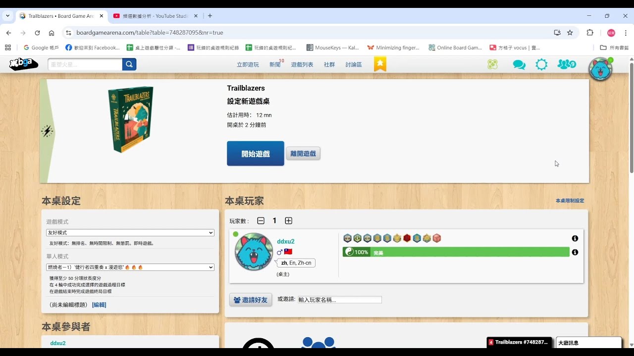 【玩桌遊教規則】《尋徑背包客》簡潔又困難的拼圖遊戲。