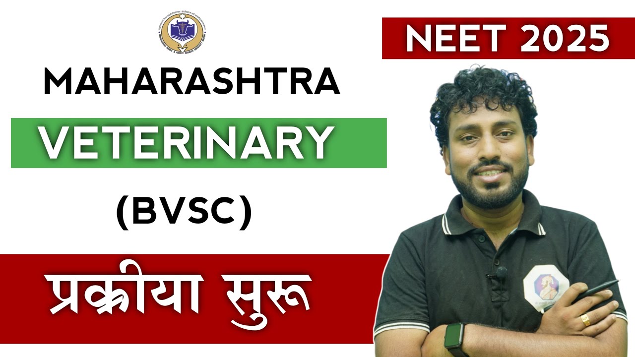 NEET-2025 || Veterinary प्रवेश प्रक्रिया सुरू || #neet2025 #Veterinary