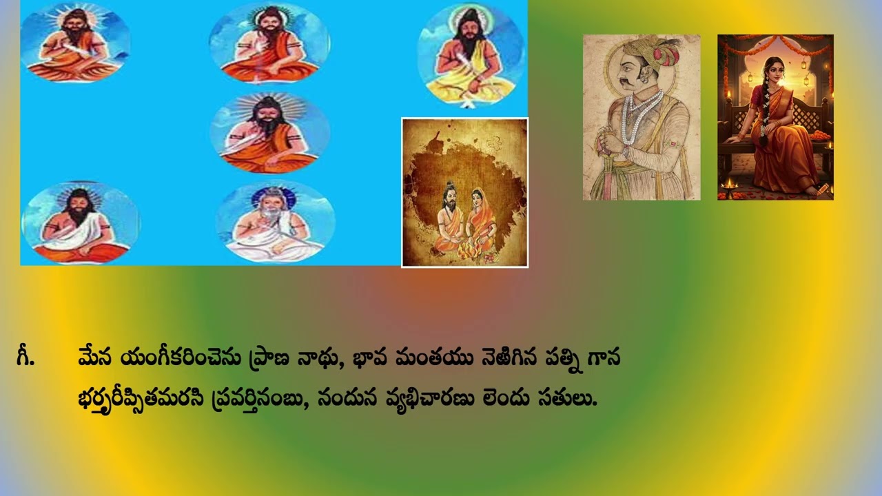 shashtama sl 81