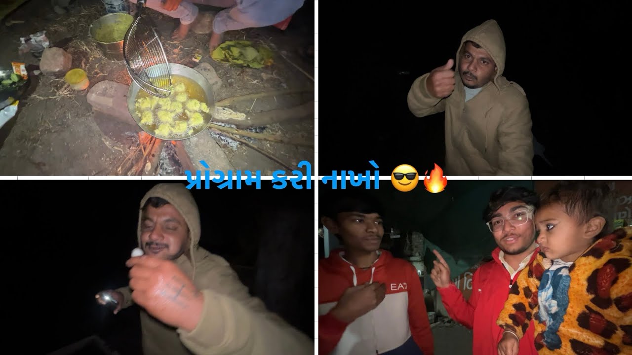 પ્રોગ્રામ કરી નાયખો 😎🔥#gujrati #vlog 