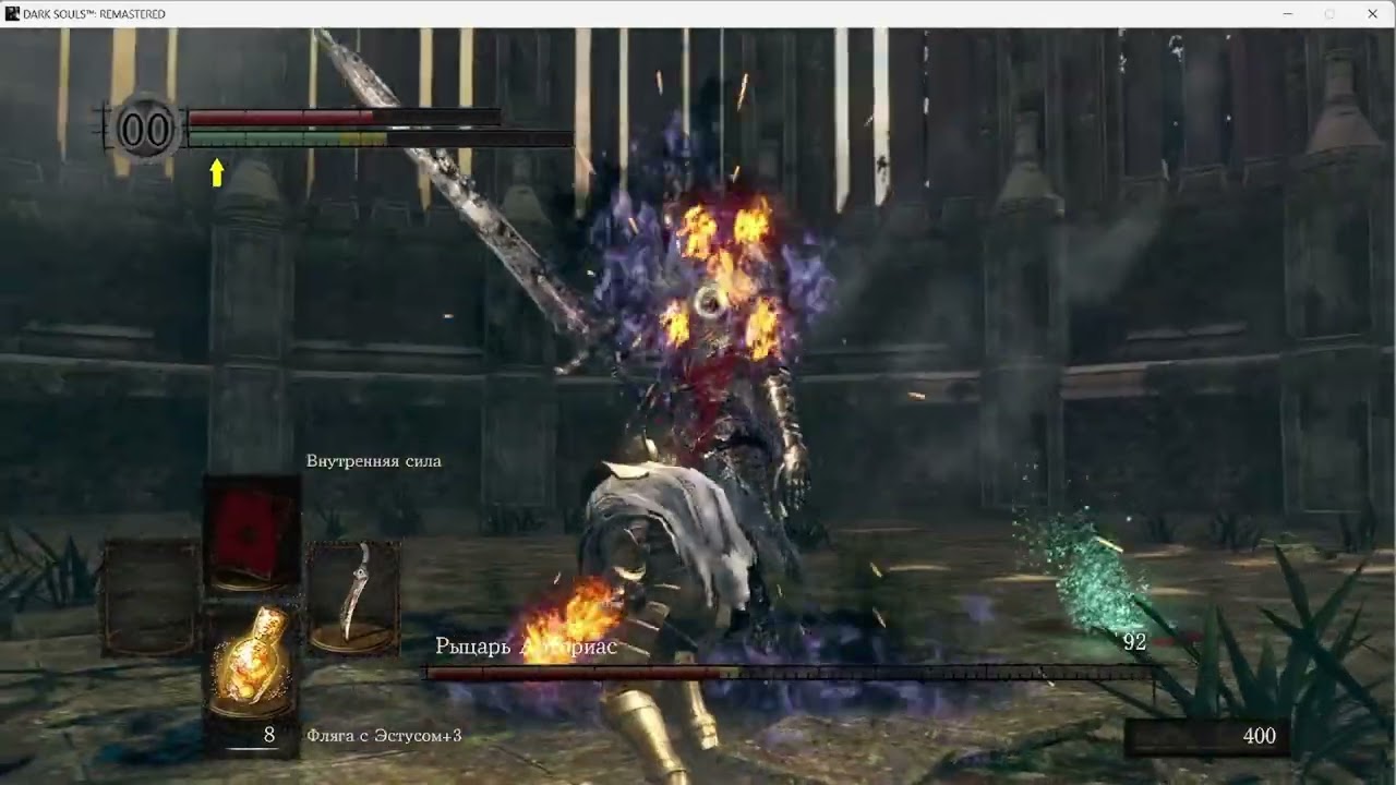 artorias VS ONLY dagger: no shield, 700 HP (intro? what intro?😅)