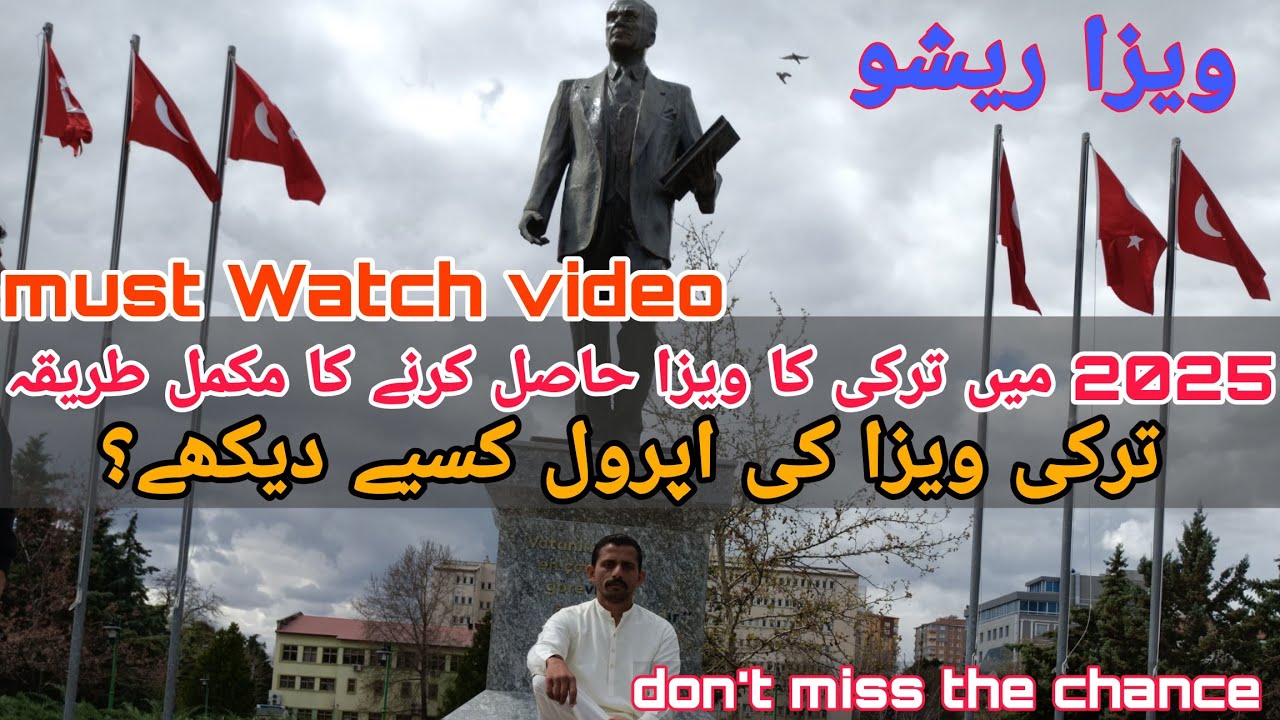 TURKEY Work Visa Complete Details| How To Check TURKEY Visa Approval| How to get a Turkish work visa