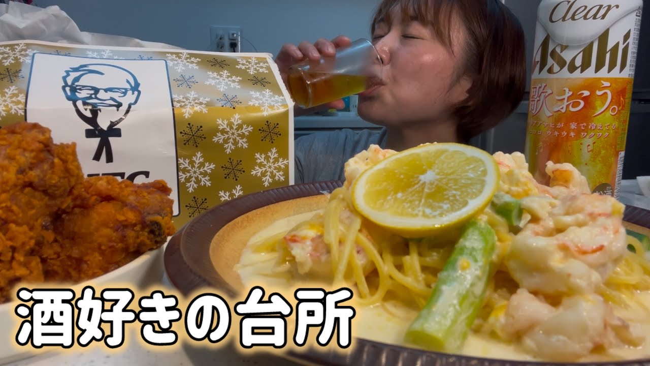 【おうち居酒屋】娘のお使いに忙しいアラフィフ母さん！酒好きのお料理3品レシピ！