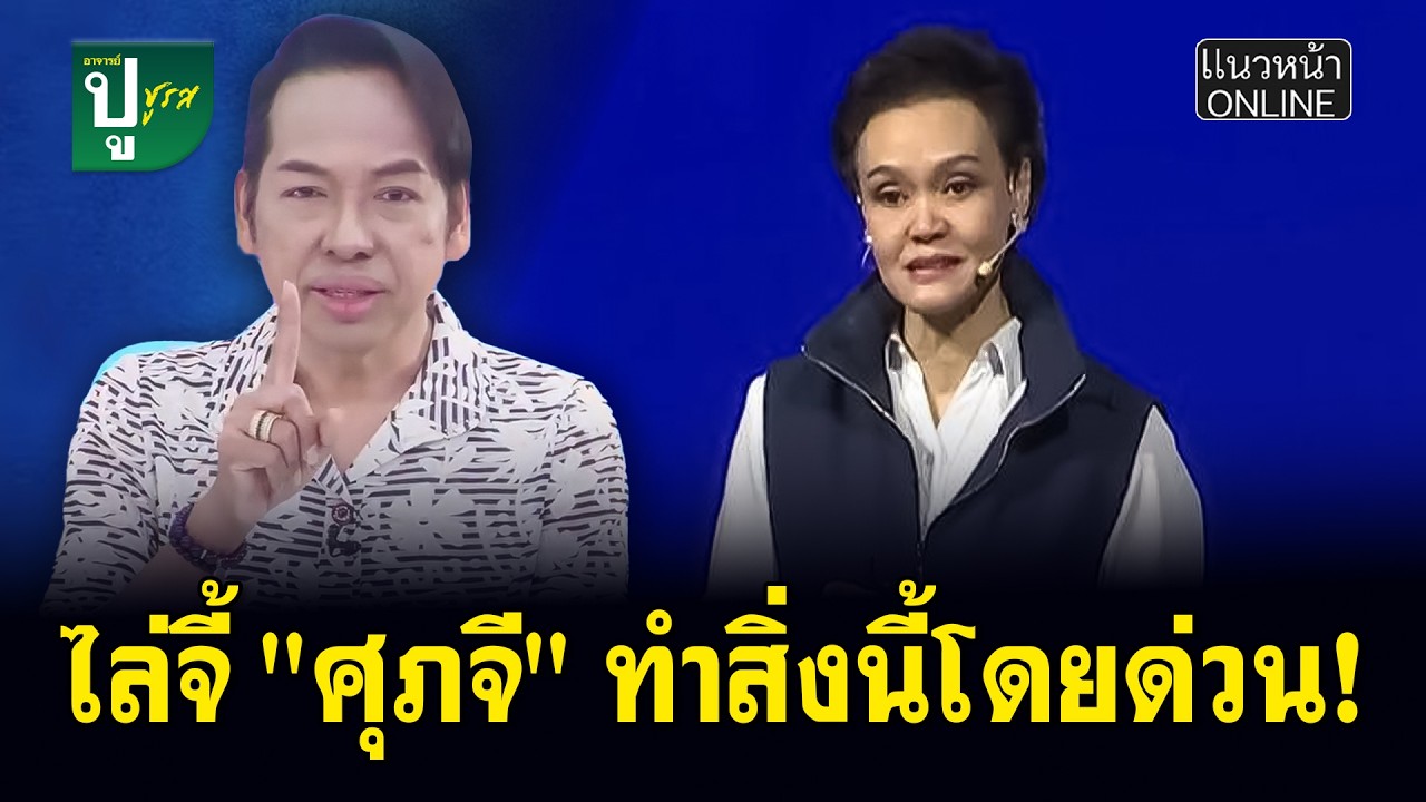 ไล่จี้ 