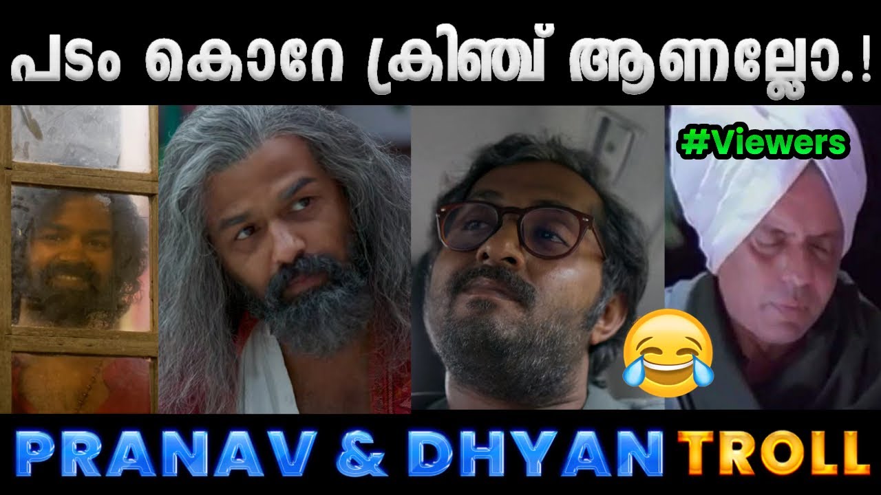 ഇതാണോ എല്ലാരും തള്ളിമറിച്ചത്.!! Troll Video | Varshangalkku Shesham Troll | Albin Joshy
