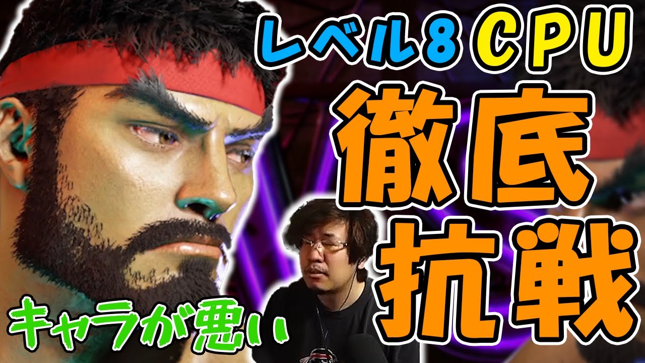 [Street Fighter 6] Я нашёл способ никогда не проигрывать сильнейшему компьютерному персонажу Рю [...