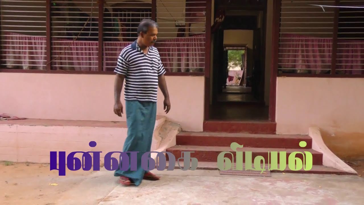 புன்னகை விடியல் | punagai vidiyal | fear of teacher retirement - Tamil family Christian short film