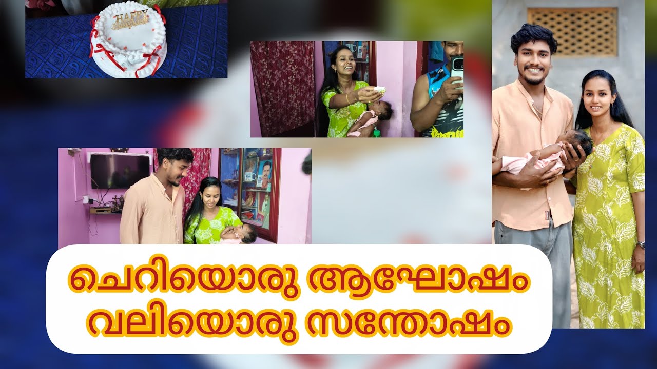 ചെറിയൊരു ആഘോഷം 🧿🌎❤️ 